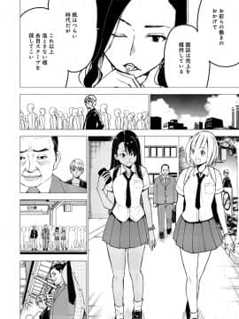 (成年コミック) [雑誌] COMIC アナンガ・ランガ Vol.42_208