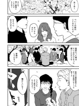 (成年コミック) [雑誌] COMIC アナンガ・ランガ Vol.42_170