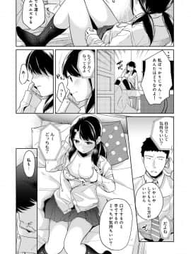 (成年コミック) [雑誌] COMIC アナンガ・ランガ Vol.42_076