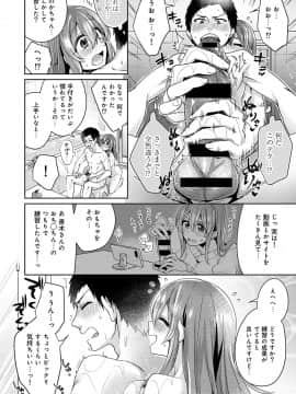 (成年コミック) [雑誌] COMIC アナンガ・ランガ Vol.42_150