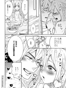 (成年コミック) [雑誌] COMIC アナンガ・ランガ Vol.42_256