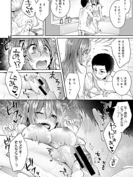 (成年コミック) [雑誌] COMIC アナンガ・ランガ Vol.42_154