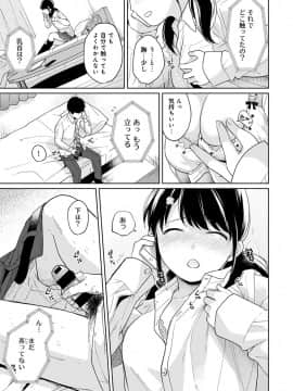 (成年コミック) [雑誌] COMIC アナンガ・ランガ Vol.42_075