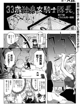 (成年コミック) [雑誌] COMIC アナンガ・ランガ Vol.42_352