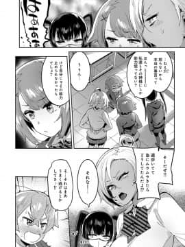 (成年コミック) [雑誌] COMIC アナンガ・ランガ Vol.42_260