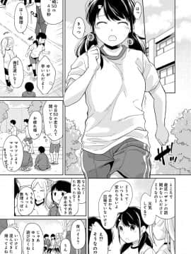 (成年コミック) [雑誌] COMIC アナンガ・ランガ Vol.42_063