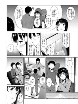 (成年コミック) [雑誌] COMIC アナンガ・ランガ Vol.42_048