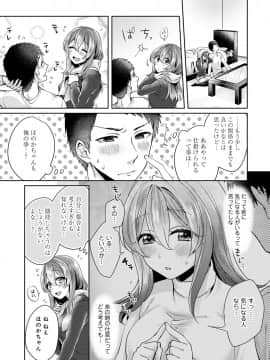 (成年コミック) [雑誌] COMIC アナンガ・ランガ Vol.42_161