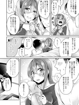 (成年コミック) [雑誌] COMIC アナンガ・ランガ Vol.42_162