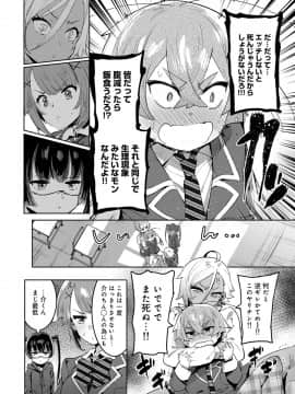 (成年コミック) [雑誌] COMIC アナンガ・ランガ Vol.42_262