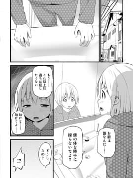 (成年コミック) [雑誌] COMIC アナンガ・ランガ Vol.42_322