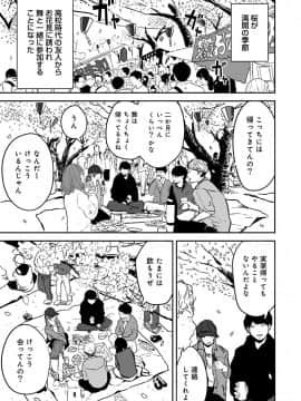 (成年コミック) [雑誌] COMIC アナンガ・ランガ Vol.42_167