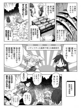 (成年コミック) [雑誌] COMIC アナンガ・ランガ Vol.42_353