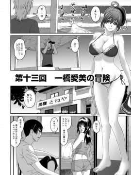 (成年コミック) [雑誌] COMIC アナンガ・ランガ Vol.42_124