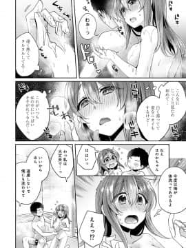 (成年コミック) [雑誌] COMIC アナンガ・ランガ Vol.42_152