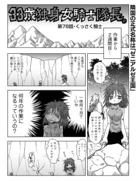 (成年コミック) [雑誌] COMIC アナンガ・ランガ Vol.42_354