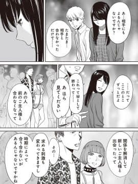 (成年コミック) [雑誌] COMIC アナンガ・ランガ Vol.42_342