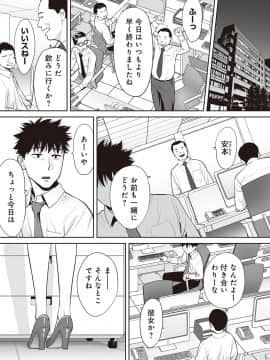 (成年コミック) [雑誌] COMIC アナンガ・ランガ Vol.42_335