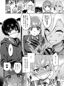 (成年コミック) [雑誌] COMIC アナンガ・ランガ Vol.42_280