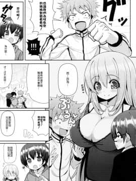 (C86) [オセロアイス (shuz)] おねーさんに勝てません2_006