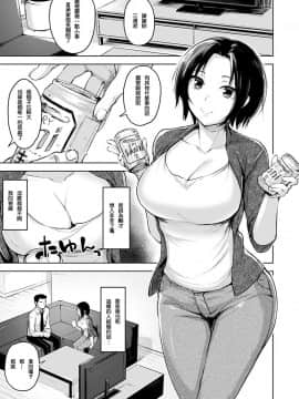 [風的工房漢化][柴七世] 柔肌えっち 性感柔嫩的肌膚_121