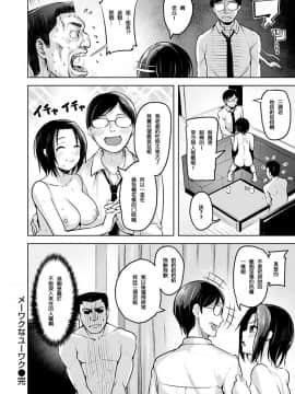 [風的工房漢化][柴七世] 柔肌えっち 性感柔嫩的肌膚_138