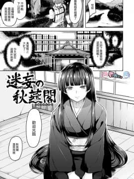 [風的工房漢化][柴七世] 柔肌えっち 性感柔嫩的肌膚_101