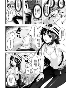 [風的工房漢化][柴七世] 柔肌えっち 性感柔嫩的肌膚_086