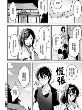 [風的工房漢化][柴七世] 柔肌えっち 性感柔嫩的肌膚_084