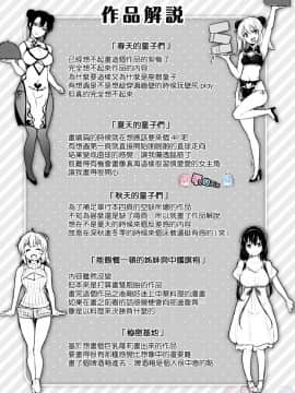 [風的工房漢化][柴七世] 柔肌えっち 性感柔嫩的肌膚_193