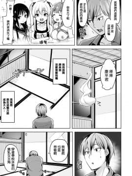 [風的工房漢化][柴七世] 柔肌えっち 性感柔嫩的肌膚_045