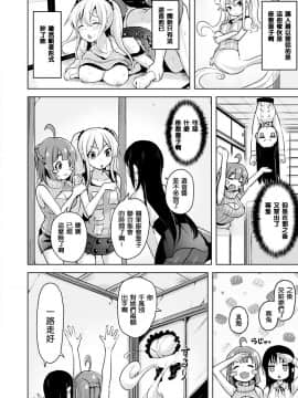 [風的工房漢化][柴七世] 柔肌えっち 性感柔嫩的肌膚_024