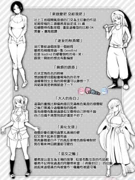 [風的工房漢化][柴七世] 柔肌えっち 性感柔嫩的肌膚_194