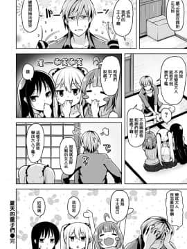 [風的工房漢化][柴七世] 柔肌えっち 性感柔嫩的肌膚_042