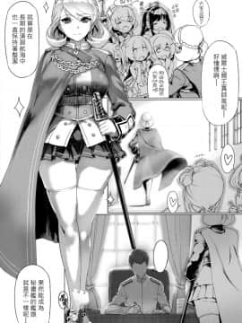 (COMIC1☆13) [時間差攻撃 (遠矢大介)] PoW.exe (アズールレーン) [无毒汉化组]_img002