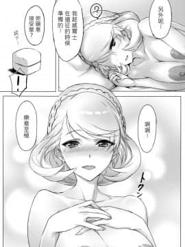 (COMIC1☆13) [時間差攻撃 (遠矢大介)] PoW.exe (アズールレーン) [无毒汉化组]_img017