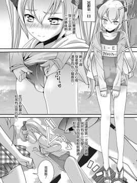 [イツモン] 夏♥体験物語 (オトコのコHEAVEN Vol.41) [瑞树汉化组] [Digital]_04