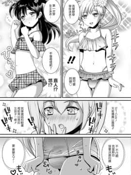 [イツモン] 夏♥体験物語 (オトコのコHEAVEN Vol.41) [瑞树汉化组] [Digital]_05