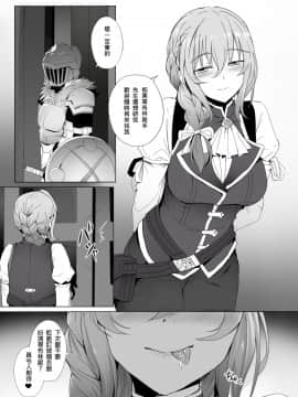 (COMIC1☆13) [時間差攻撃 (遠矢大介)] PoW.exe (アズールレーン) [中国翻訳]_17_16_C