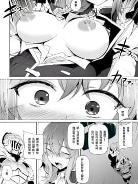 (COMIC1☆13) [時間差攻撃 (遠矢大介)] PoW.exe (アズールレーン) [中国翻訳]_05_04_C