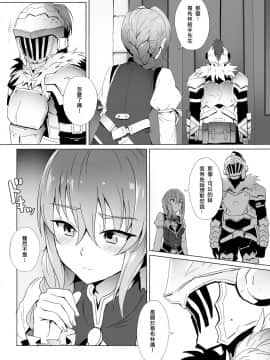 (COMIC1☆13) [時間差攻撃 (遠矢大介)] PoW.exe (アズールレーン) [中国翻訳]_02_01_C