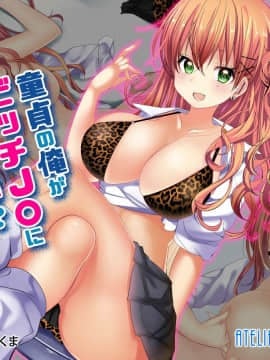 (同人誌) [MC (ロゼ)] 操り催淫ライト～ギャルも幼馴染も女教師も～ (オリジナル)