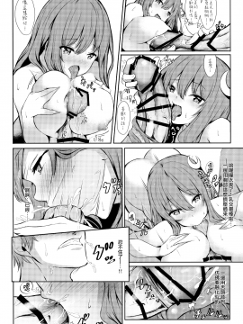 [Ginhaha] Uketsukejou no Himitsu na Irai (Goblin Slayer) [Chinese]_13