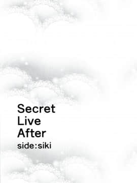 Secret Live After Side:siki_22