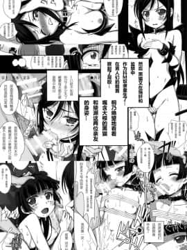 [随便翻译个人汉化](C91) [Bottomress Pit (盆座)] 俺の妹がこんなマゾ奴隷のわけがない。 (俺の妹がこんなに可愛いわけがない)_05