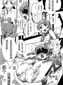 [随便翻译个人汉化](C91) [Bottomress Pit (盆座)] 俺の妹がこんなマゾ奴隷のわけがない。 (俺の妹がこんなに可愛いわけがない)_31