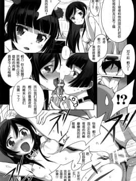 [随便翻译个人汉化](C91) [Bottomress Pit (盆座)] 俺の妹がこんなマゾ奴隷のわけがない。 (俺の妹がこんなに可愛いわけがない)_35