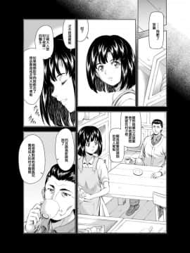 [MM館 (向正義)] レティエスの導き VOL.3 [很惠的惠惠漢化] [DL版]_Reties_no_Michibiki_Vol._3_p.13