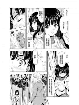 [MM館 (向正義)] レティエスの導き VOL.3 [很惠的惠惠漢化] [DL版]_Reties_no_Michibiki_Vol._3_p.04