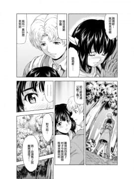 [MM館 (向正義)] レティエスの導き VOL.3 [很惠的惠惠漢化] [DL版]_Reties_no_Michibiki_Vol._3_p.06